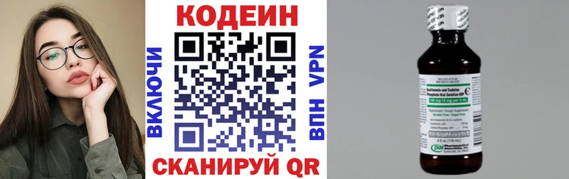 kraken tor  закладка  Эртиль  Кодеин напиток Lean (лин) 