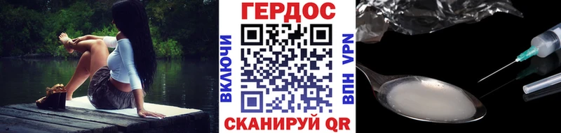 Героин хмурый  Эртиль 