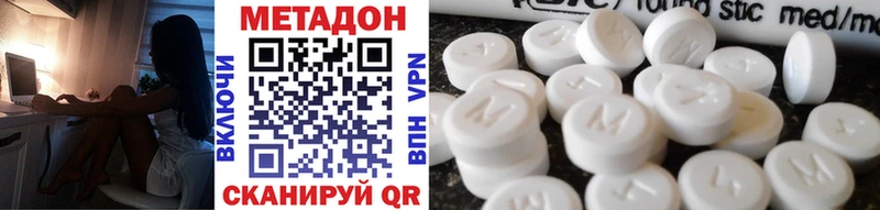 где купить наркоту  Эртиль  МЕТАДОН methadone 