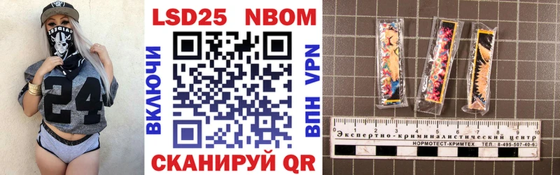 Марки NBOMe 1,8мг  Эртиль 