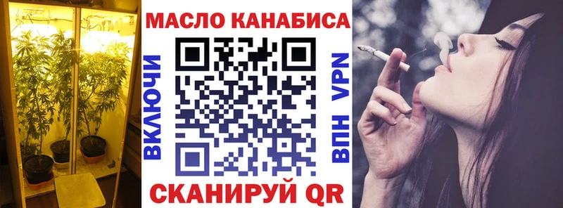 ТГК THC oil  Эртиль 